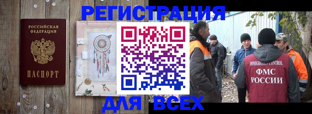 прописка для военкомата в Волгодонске