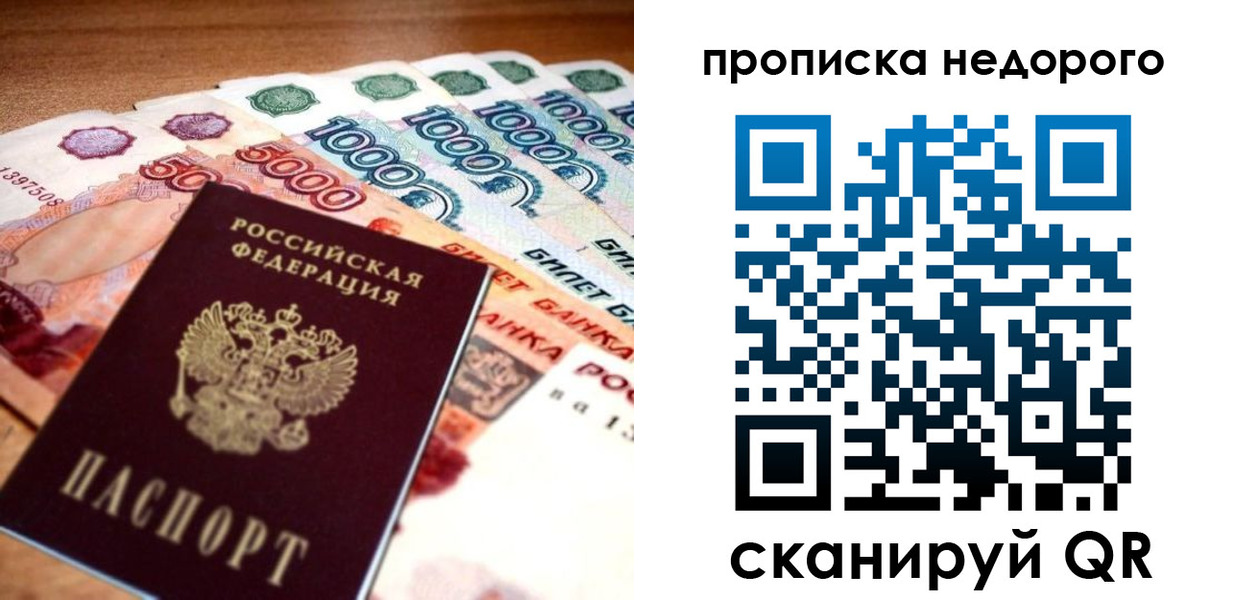 прописка для кредита в Волгодонске