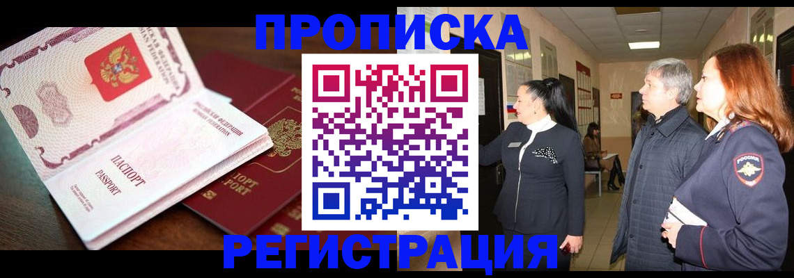 найти адрес прописки в Волгодонске