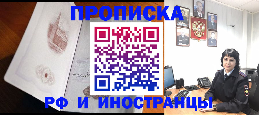 временная регистрация госуслуги в Волгодонске