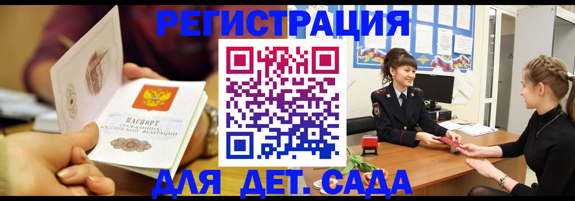 временная регистрация адрес в Волгодонске